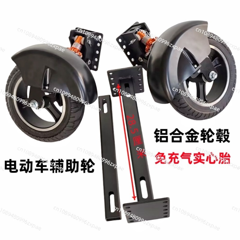 Roue auxiliaire pour véhicule  - Tire Balance Machine avis et prix